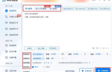 ai配音软件,改造内容创造，进步音频体会