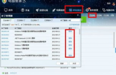 windows7修正核算机,轻松处理核算机问题