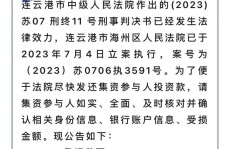 国玺云核算最新消息,国玺云核算（济南）分公司不合法吸收大众存款案最新发展