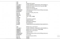 windows怎么看显卡,Windows体系下检查显卡信息的具体攻略