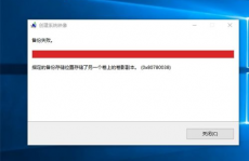 windows备份,Windows体系备份的重要性与有用办法