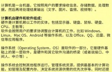 linux实时操作体系,Linux实时操作体系的概述