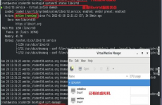 linux下的虚拟机,什么是Linux下的虚拟机？