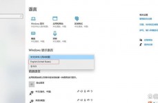 windows改言语,轻松切换您喜爱的言语