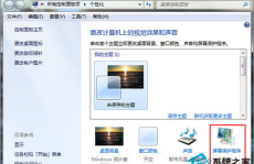 windows7锁屏怎样设置,维护您的电脑安全