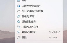 windows右键菜单办理,自定义与优化