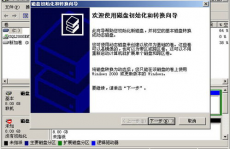 windows软raid,什么是Windows软RAID？