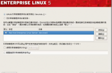 linux小红帽体系,Linux小红帽体系简介