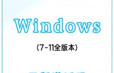 windows7专业版产品密钥永久,Windows 7专业版产品密钥永久激活办法详解