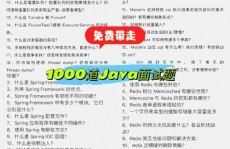 java面试题及答案,根底篇