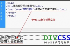 html更改字体,CSS 字体特点