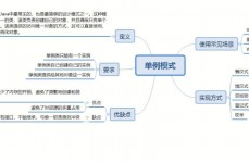 php规划形式, 单例形式（Singleton）