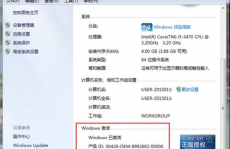 windows7产品密钥激活,什么是Windows 7产品密钥？