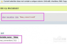 修正mysql最大衔接数,MySQL最大衔接数修正攻略