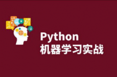 python机器学习,从根底到实践