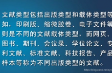 大数据论文参阅文献,二、参阅文献格局标准