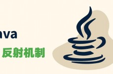 java反射获取特点值, 什么是Java反射