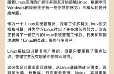 linux 笔记软件,高效记载，轻松办理