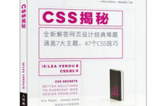 css书本,精选书本引荐与学习攻略