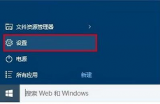 怎么激活windows10体系