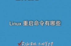 linux重启网络,什么是Linux网络重启？