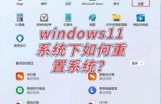 windows重置此电脑,windows重置此电脑保存个人文件