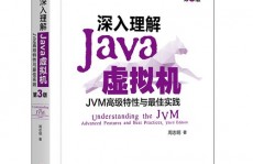 java虚拟机,Java虚拟机（JVM）概述