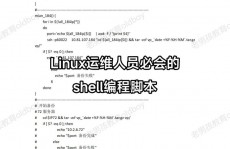 linux自发动脚本,完结体系开机主动运转程序