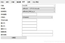 mysql主键索引,中心概念与优化技巧