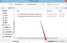 制造windows10装置u盘