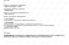 php读取excel文件