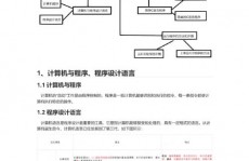 c言语程序规划根底,C言语程序规划根底入门攻略