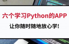 python能够开发手机app吗,或许性与应战