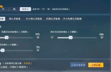 windows灵敏度,怎么调整鼠标灵敏度以习气您的需求