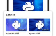 Python编程狮,Python编程狮——助力初学者轻松入门编程国际