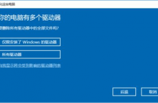 仅限装置了windows的驱动器,装置与保护攻略