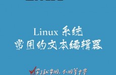 linux文件修正指令, 文本修正器介绍