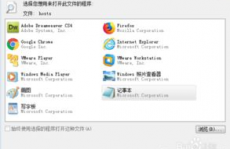 windows修正hosts,什么是hosts文件