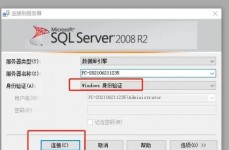 sql2008数据库可疑怎么修正,SQL Server 2008数据库可疑状况修正攻略