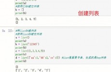 python中列表, 创立列表