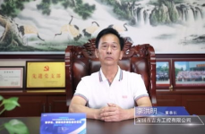 开源集团简介董事长,开源集团简介