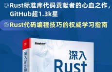 rust功用,深化解析Rust言语的功用优势