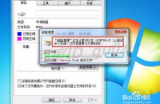 windows7怎样收拾c盘空间,Windows 7 C盘空间缺乏？教你轻松收拾空间