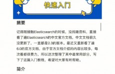 linux装置es,Linux体系下Elasticsearch（ES）的装置与装备攻略