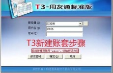 用友t3数据库在哪里, 用友T3数据库类型