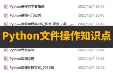 python怎样读,从根底到实践