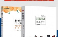 南瓜书机器学习,南瓜书带你入门机器学习——探究机器学习的奥妙