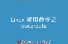 linux路由盯梢,什么是路由盯梢？