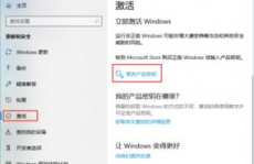 windows10专业版产品密钥