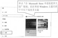 windows10主题,windows10主题包下载免费